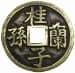 Chinese charm wishing for honorable sons, noble
            grandsons, glory, wealth and rank