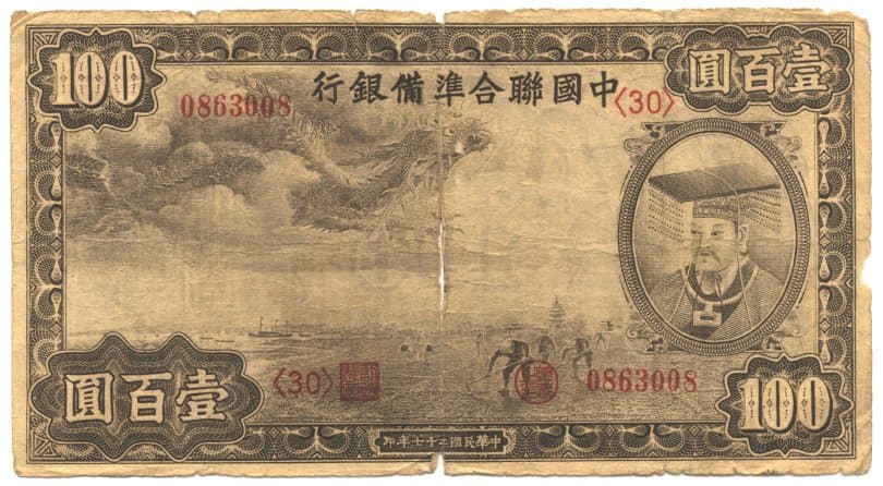 Chinese store paper money