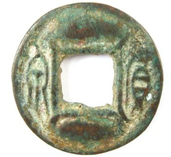 Wang
                Mang Huo Quan bisquit, pancake or cake coin with
                radiating lines from the square hole