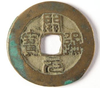 SouthernTang Kingdom
                                          kai yuan tong bao coin written in
                                          seal script