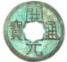 Chinese coin with flower hole