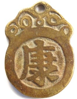 Chinese
                "five blessings" charm with character
                "kang" meaning "health"