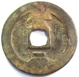 Korean
                   "sang pyong tong bo" coin cast at
                   the "National Defense Bureau" mint