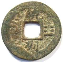 Korean "sang
                                                  pyong tong bo" coin with
                                                  Eight Trigrams and
                                                  "Thousand Character
                                                  Classic" character
                                                  "yol" meaning
                                                  "arranged in order"