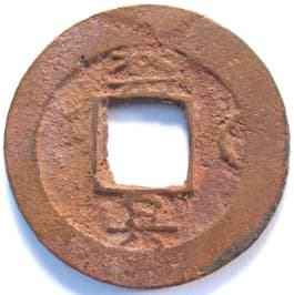 Korean "sang pyong tong
                     bo" coin with "Thousand Character
                     Classic" character "ch'uk"
                     meaning "the declining afternoon
                     sun"