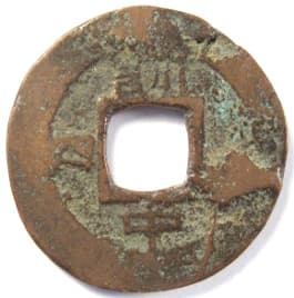Korean
                                "sang pyong tong bo" coin with
                                Chinese character "chung"
                                meaning "middle"