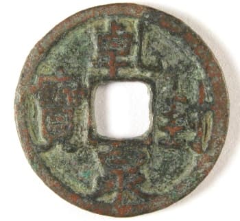 Qian feng
                    quan bao cash coin cast during reign of Emperor Gao Zong
                    of the Tang Dynasty