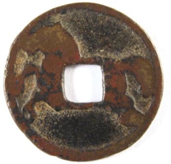 Reverse side of
              qian li zhi ma (1,000 li horse) horse coin
