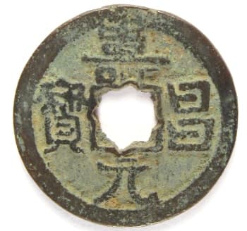 Liao
                                              Dynasty coin Shou Chang
                                              Yuan Bao