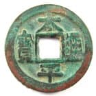 Old Song
                Dynasty coin with peace inscription (Tai Ping Tong Bao)