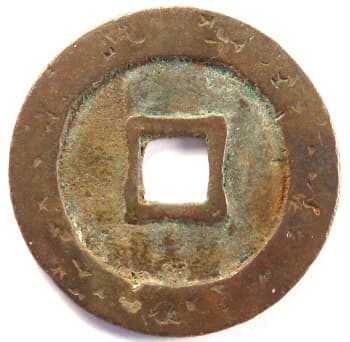 Chop marks
                    on a Ming Dynasty "wan li tong bao" cash
                    coin