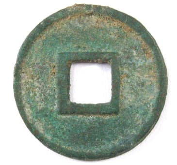 Reverse side of Wu Xing Da Bu coin