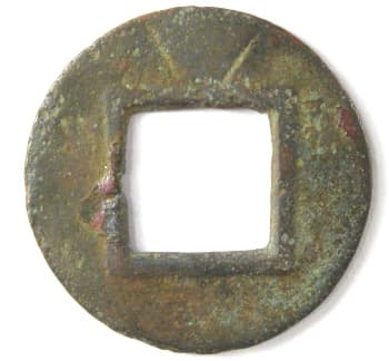 Wu zhu with
          Chinese character "eight" above square hole on
          reverse