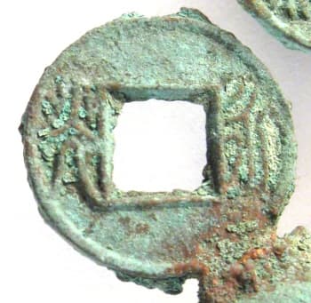 "Yong guang" coin cast during the
              reign of Emperor Fei of the State of Song