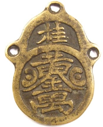 Chinese
              pendant charm with inscription "huang jin wan
              liang" meaning ten thousand tael of gold