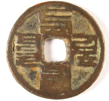 Yuan Dynasty
                  coin zhi yuan tong bao (je �en tung baw) cast during reign
                  of Kublai Khan (Emperor Shi Zu)