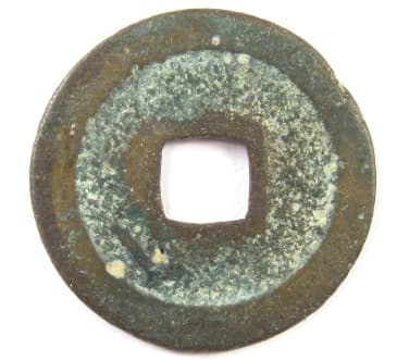 Reverse side of Chinese Zhou Yuan Tong Bao
                      coin from the Later Zhou Dynasty displaying a
                      moon